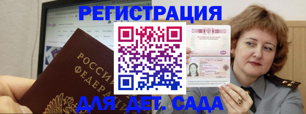 временная регистрация адрес в Шагонаре