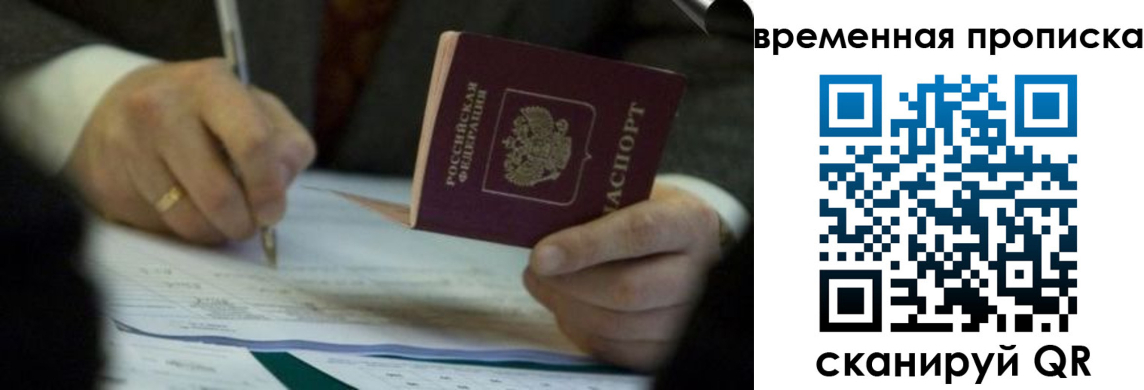 временная регистрация адрес в Шагонаре