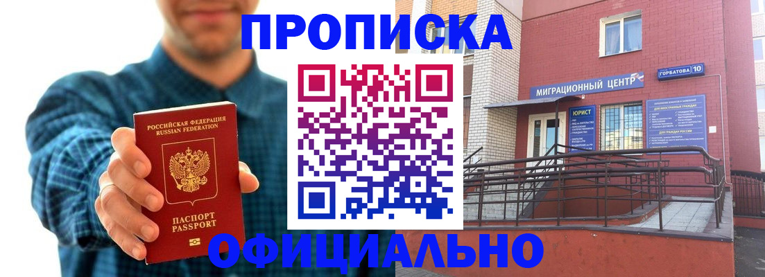 временная регистрация в квартире в Шагонаре