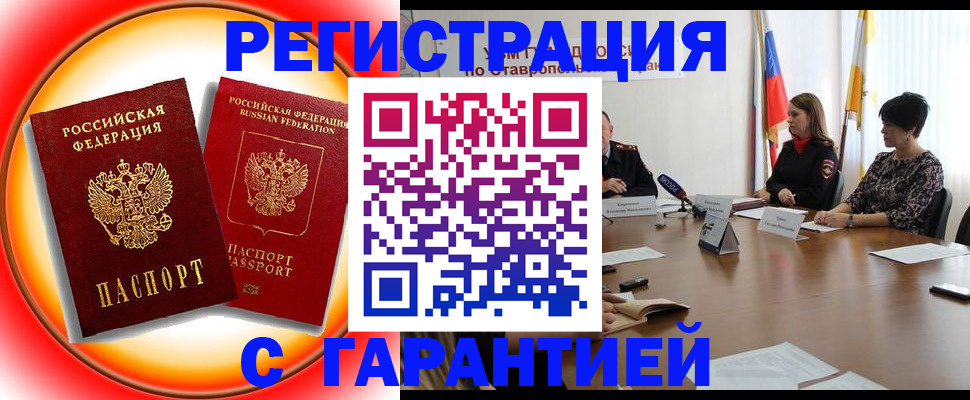 миграционный учет в Шагонаре