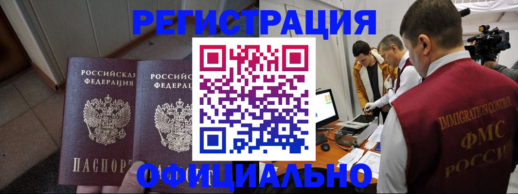 временная регистрация 2025 в Шагонаре