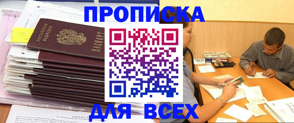 прописка иностранных граждан в Шагонаре