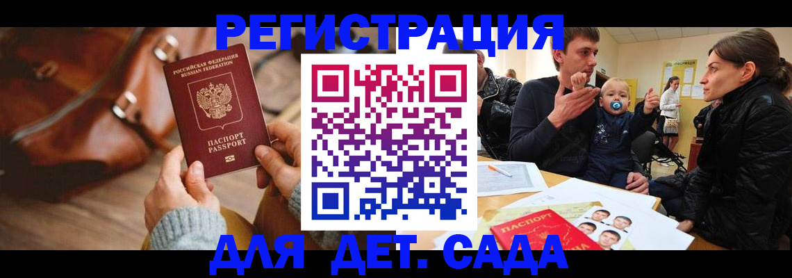 временная регистрация надежно в Шагонаре