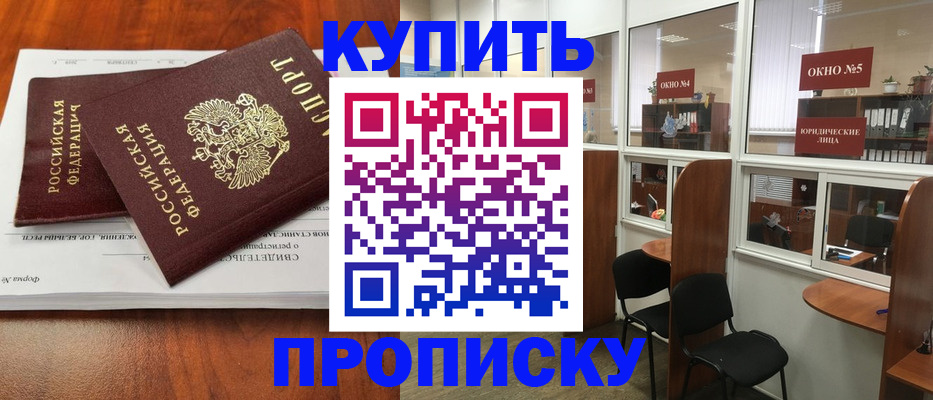 временная регистрация в квартире в Шагонаре