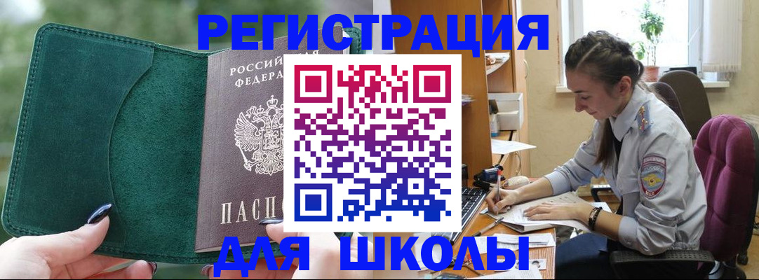 временная регистрация поиск в Шагонаре