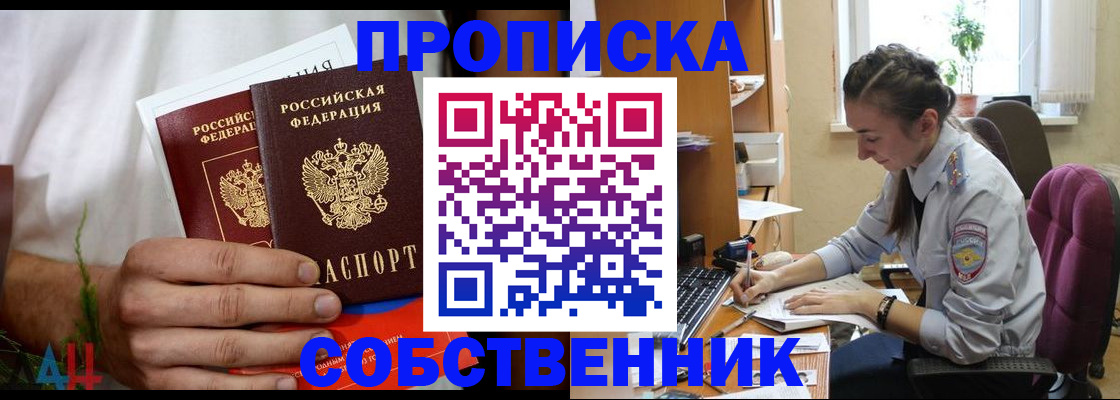 временная регистрация надежно в Шагонаре